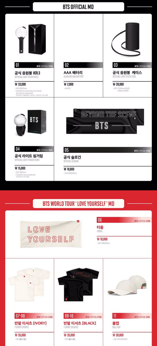 BTS 'LOVE YOURSELF' World Tour Official Merch list @BTS_twt #방탄