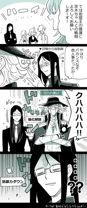例のクハハの戦闘がこう見えて笑ってしまった。
※サバフェスネタバレ 