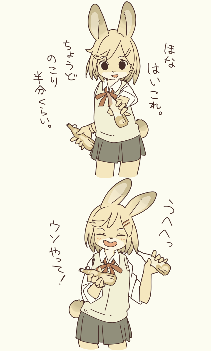 ウサギの女の子です～ 