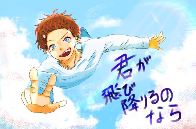 飛び降りるのtwitterイラスト検索結果 古い順 飛び降りるのtwitterイラスト検索結果 古い順