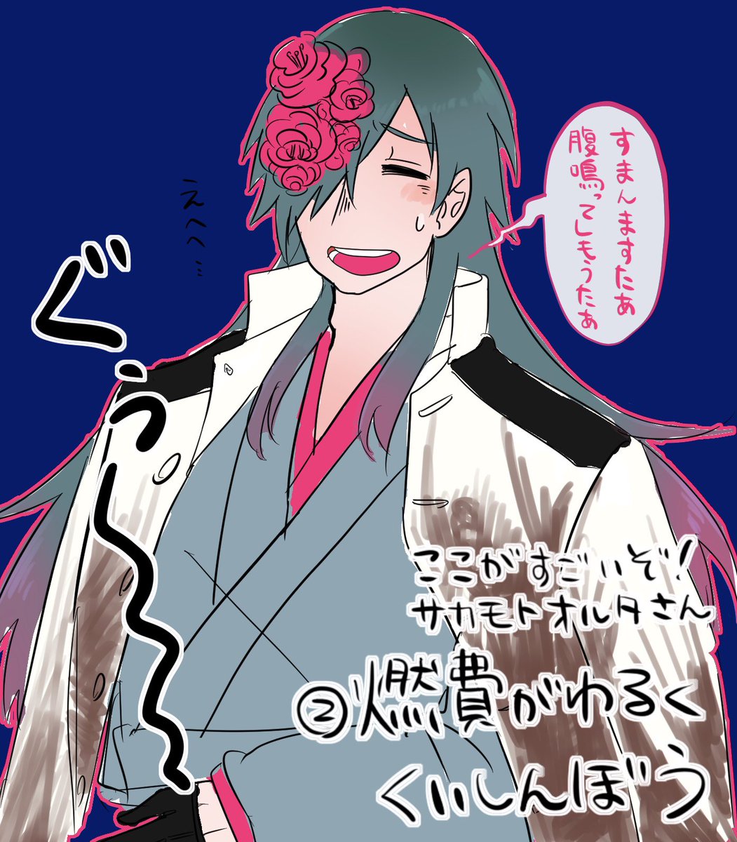 ここがすごいぞ!サカモトオルタさん① 