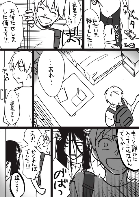 曰く付き物件の漫画⑥
#創作漫画 