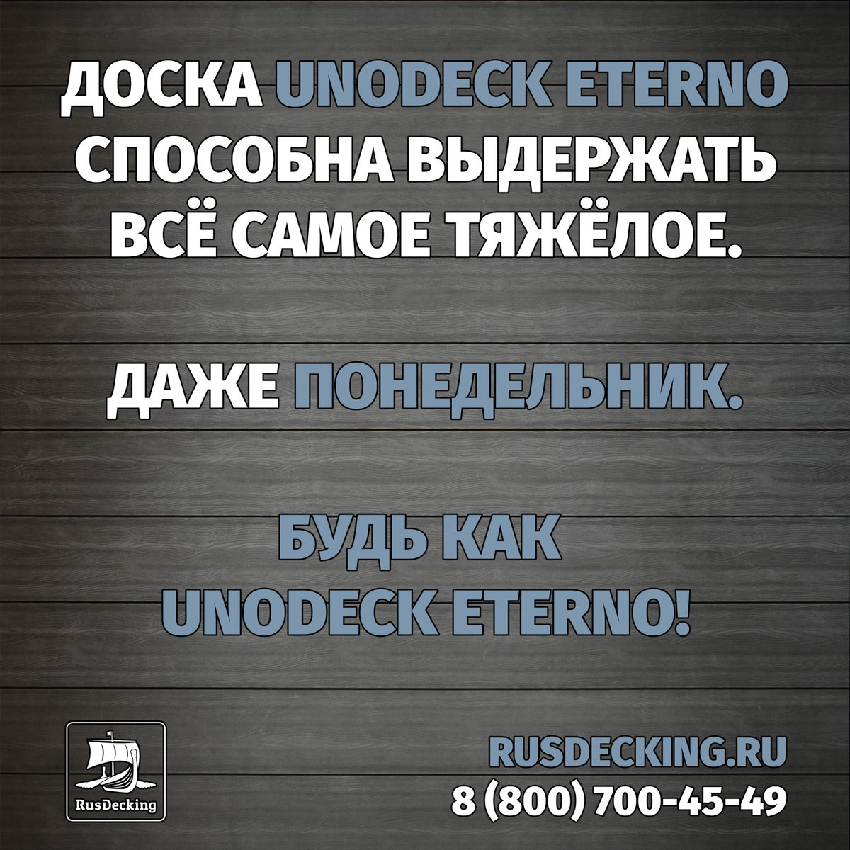 RusDecking's tweet image. 😎 Всем успешной рабочей недели! 😎
#ТерраснаяДоска #UnoDeckEterno #ТеррасаДПК #ДоскаДПК #ДоскаИзДПК #РусДекинг #RusDecking #ДПК