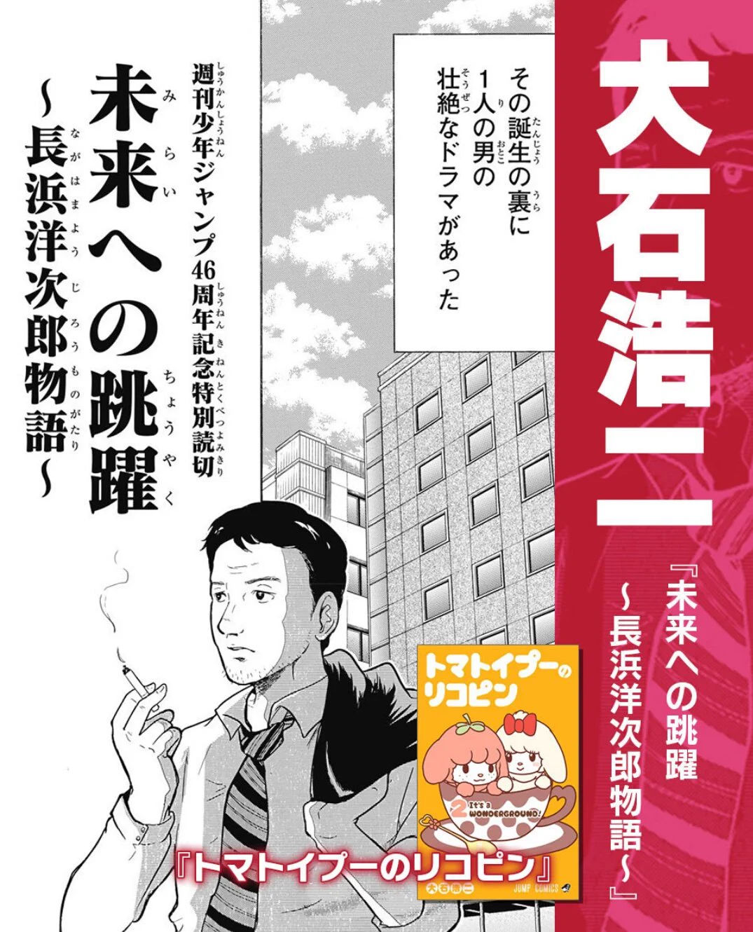 少年ジャンプ＋ on X: 