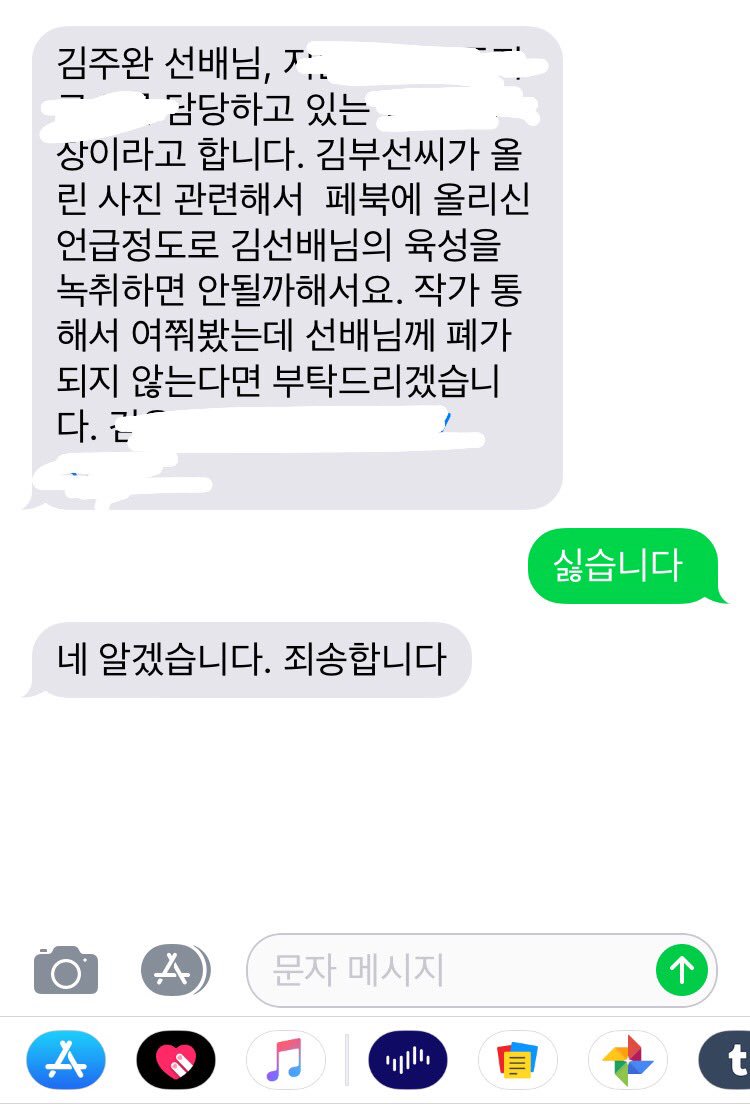 하루 종일 종편으로부터 목소리 출연 요청에 시달렸다. 선정적인 소재로 써먹을 게 분명한 일. 모두 단호히 거절했다.