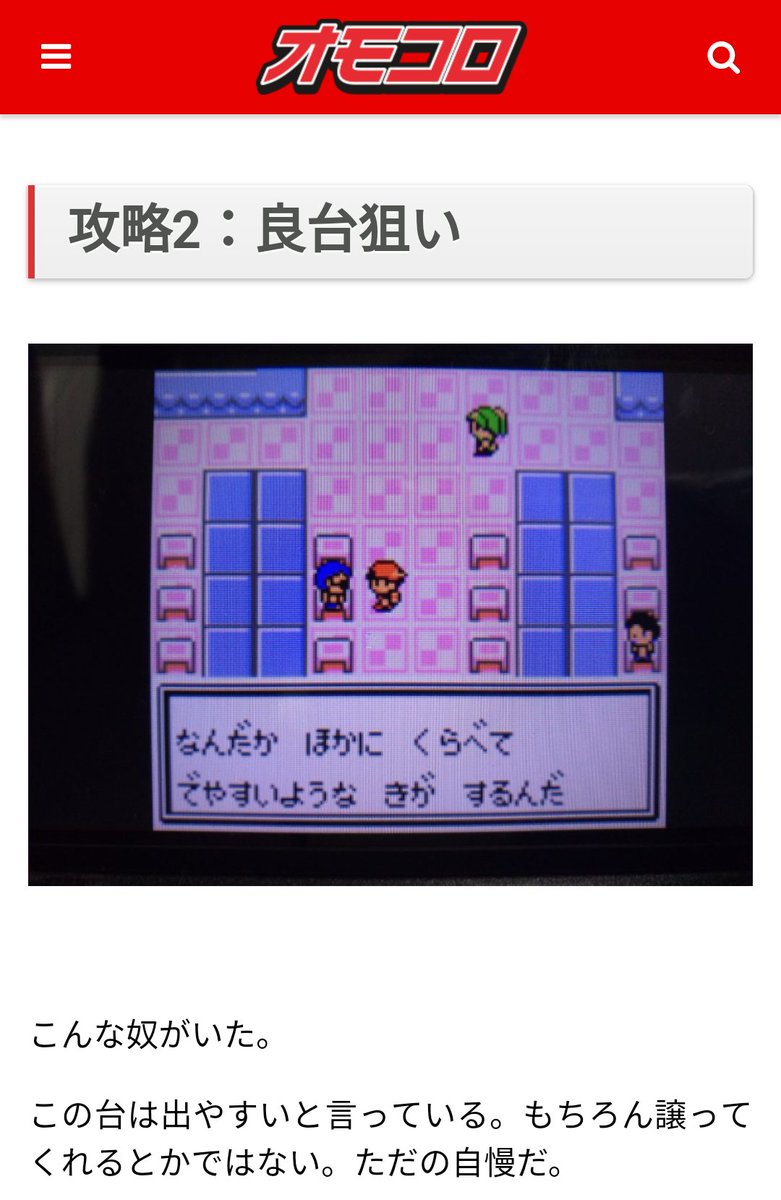 マキヤ ポケモン金 銀のスロットを頑張って攻略する記事を書きました T Co Qjhgebsvol