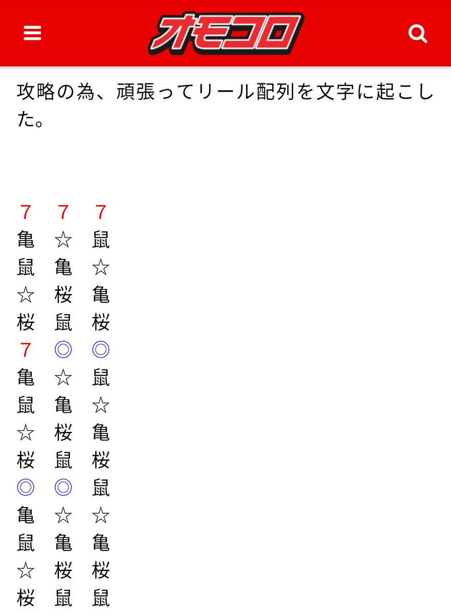 マキヤ ポケモン金 銀のスロットを頑張って攻略する記事を書きました T Co Qjhgebsvol