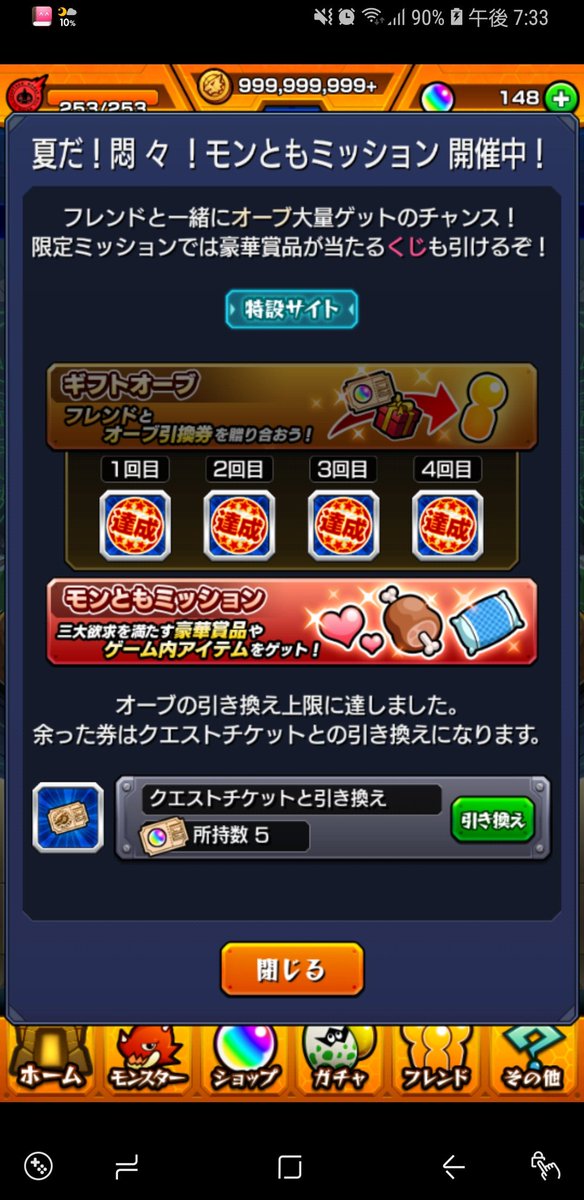 タス亀