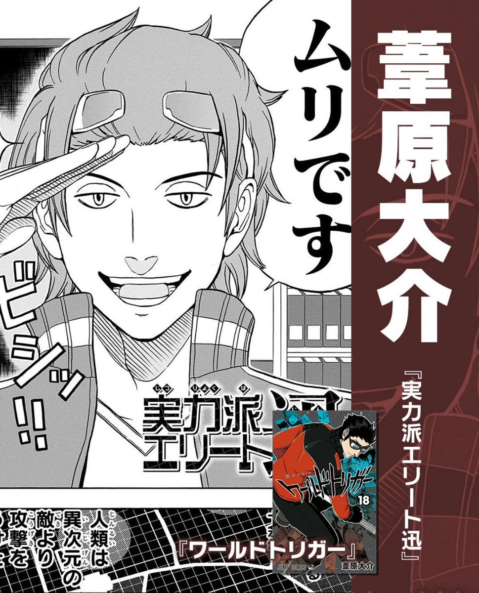 少年ジャンプ ツイトレ 今日の人気リツイート最新ランキング Twitter