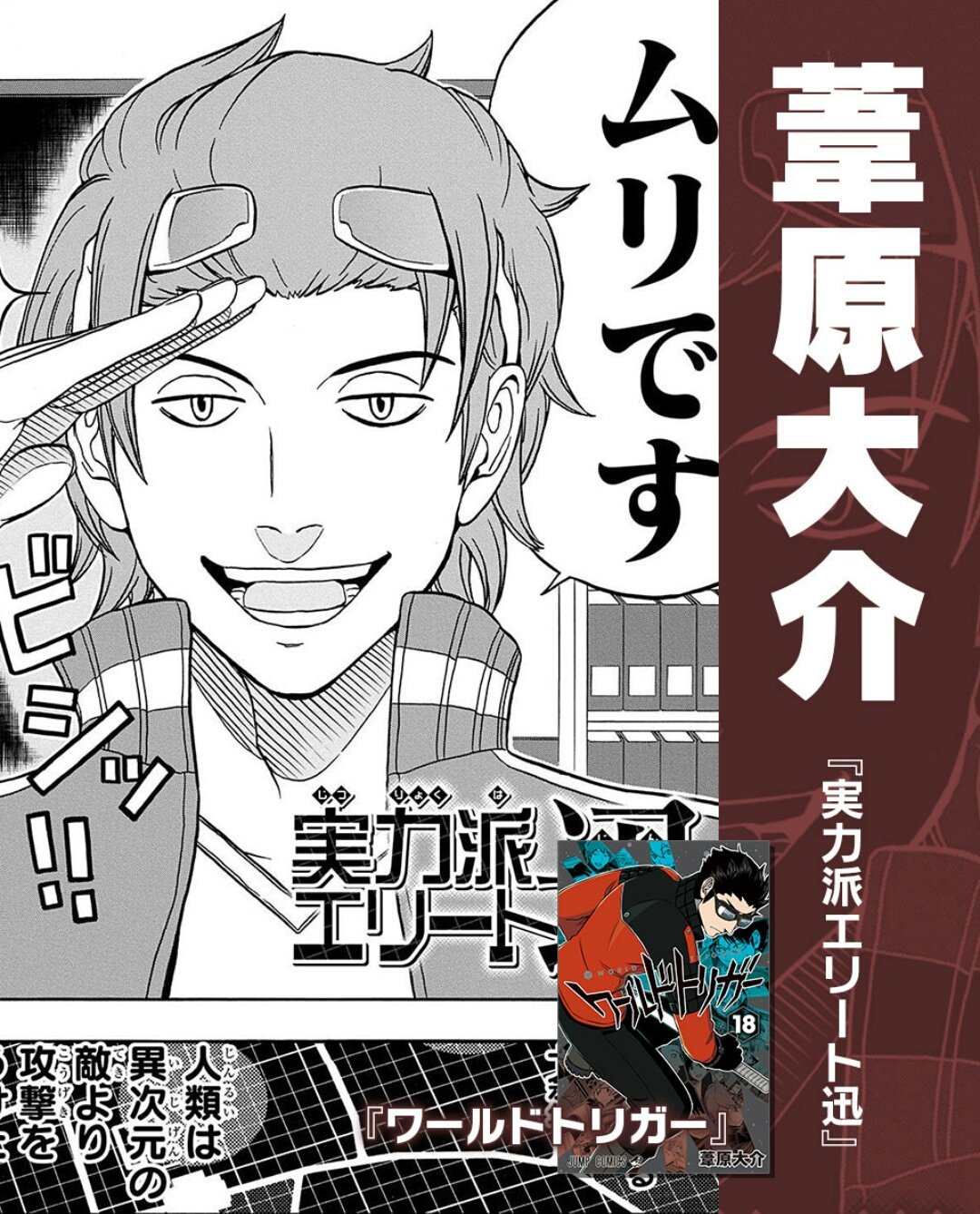 少年ジャンプ 在 Twitter 上 続きます 葦原大介先生 実力派エリート迅 白井カイウ先生 出水ぽすか先生 ポピイの願い うすた京介先生 ザ 手ぬきくん対物酢御くん 他２篇 T Co Xlcytvtukg Twitter