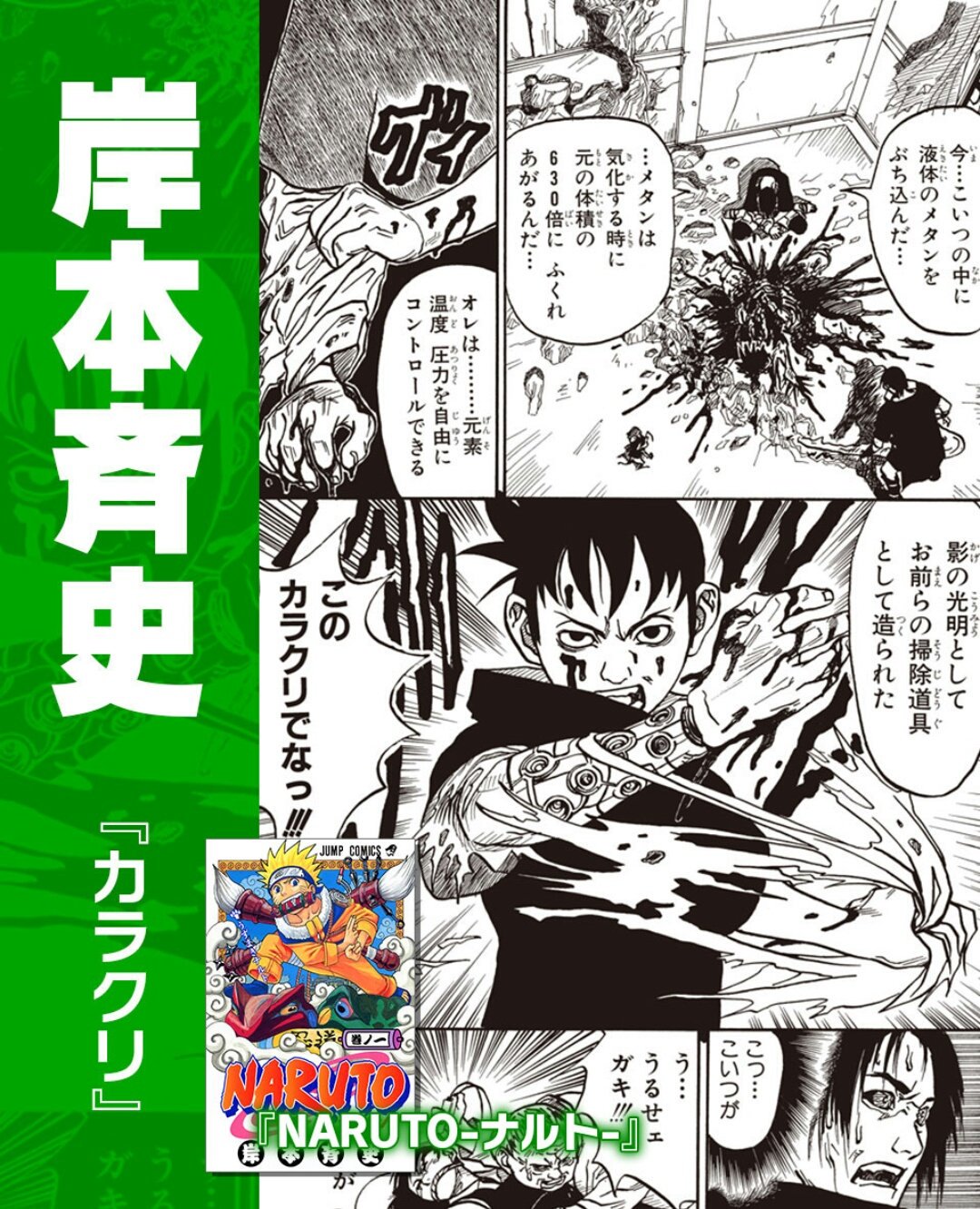 少年ジャンプ 最後です 岸本斉史先生 カラクリ 古舘春一先生 王様キッド 古味直志 Island 以上10作家による至極の12作品をご堪能ください T Co 61m8mpxpyh Twitter