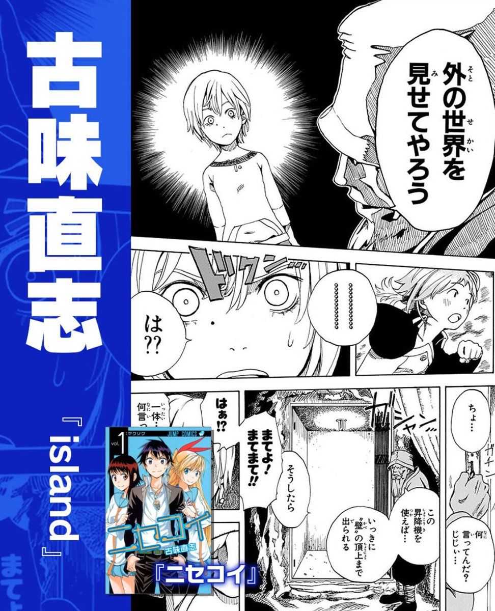少年ジャンプ 在 Twitter 上 最後です 岸本斉史先生 カラクリ 古舘春一先生 王様キッド 古味直志 Island 以上10作家による至極の12作品をご堪能ください T Co 61m8mpxpyh Twitter 少年ジャンプ 在 Twitter 上 最後です 岸本斉史先生 カラクリ 古舘春一先生 王様キッド 古味直志 Island 以上10作家による至極の12作品をご堪能ください T Co 61m8mpxpyh Twitter