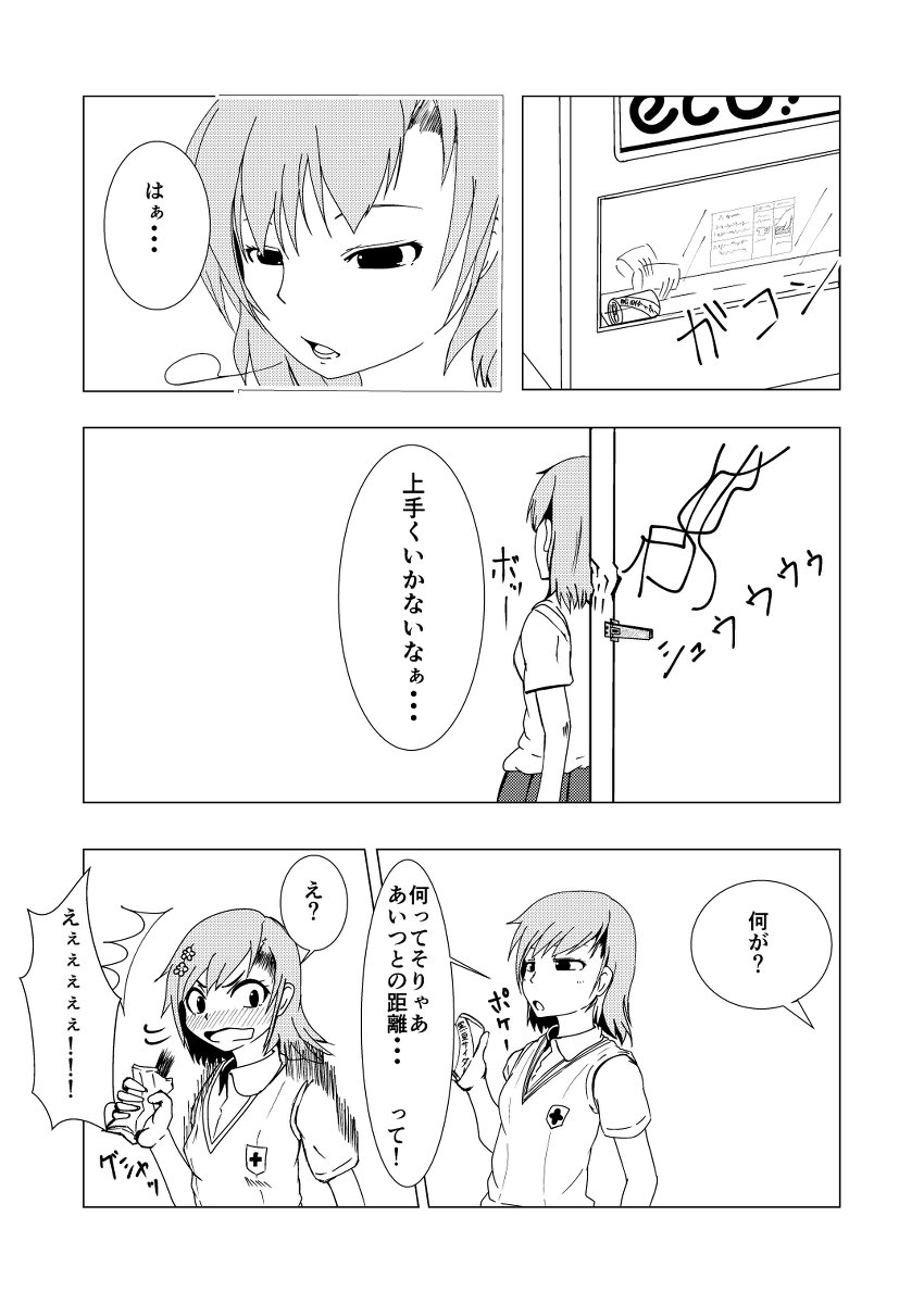 C94の表紙でしたー & 少しだけ本文ですー #とある魔術の禁書目録 https://t.co/KlGQIyefDB 