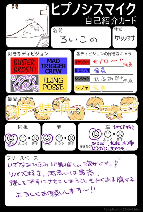 前から変わったので作り直しましたた!!よろしくお願いします!!
#ヒプマイクラスタさんと繋がりたい
#ヒプマイ好きさんと繋がりたい 