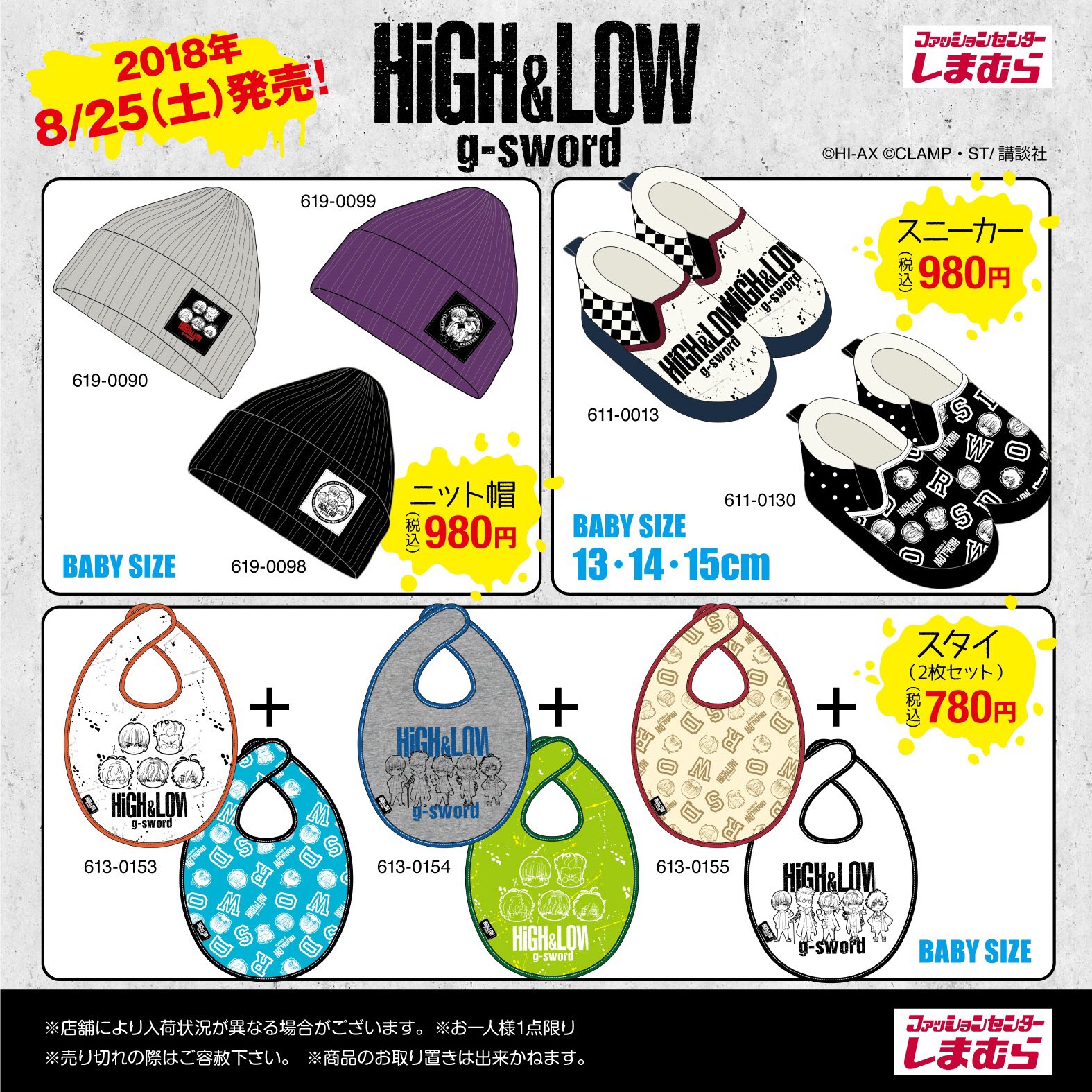 HiGH＆LOW × しまむら コブラ Lサイズ HiGH&LOW OFFICIAL on X: 