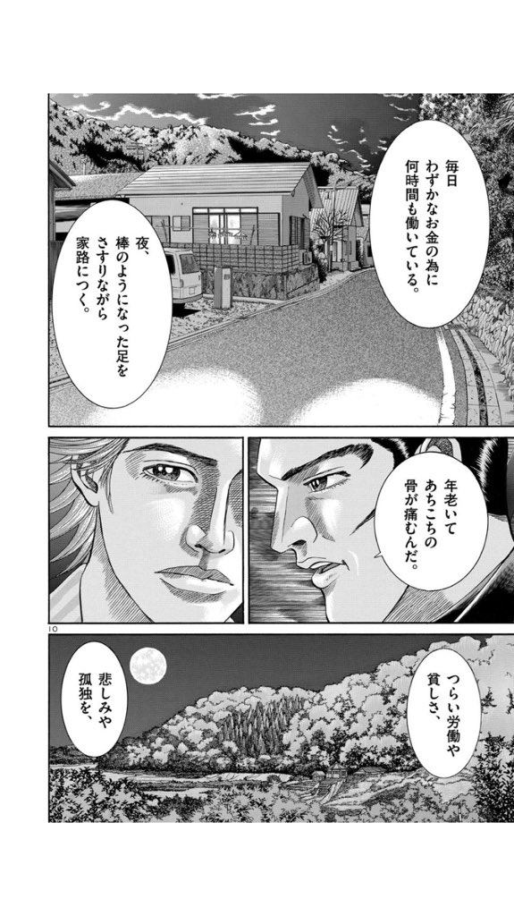 Mmm 土竜の唄が今日まで10巻無料なことに今朝気づい てから読み切ることを考えてついに10巻到達 不良漫画が面白いことに東京リベンジャーズが教えてくれたのでヤクザ漫画も読んでみた結果絶妙に面白くて中でもクレイジー パピヨンの義理と人情にがっつり掴ま Mmm 土竜の唄が今日まで10巻無料なことに今朝気づい てから読み切ることを考えてついに10巻到達 不良漫画が面白いことに東京リベンジャーズが教えてくれたのでヤクザ漫画も読んでみた結果絶妙に面白くて中でもクレイジー パピヨンの義理と人情にがっつり掴ま