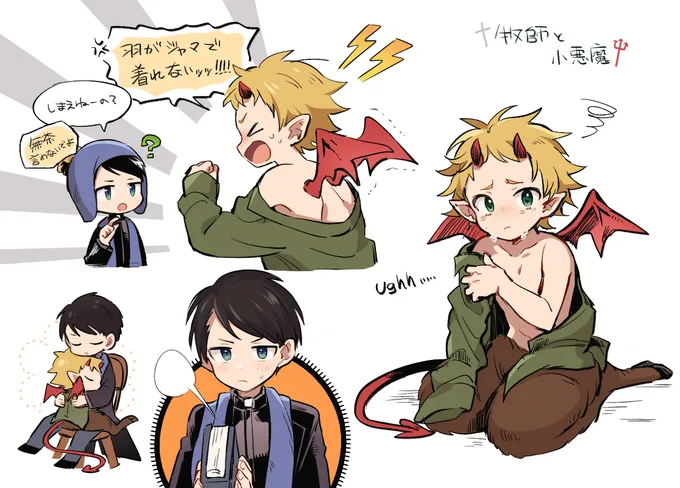 牧師と小悪魔creek 