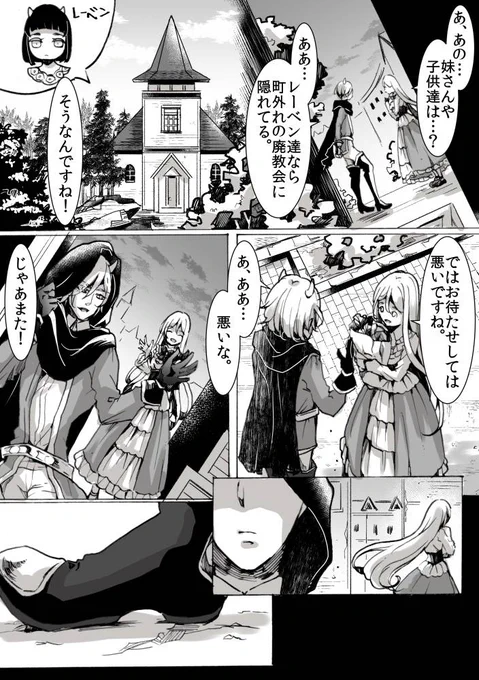【創作】#魔王と少女の物語 最新21話15～16p
#創作漫画 