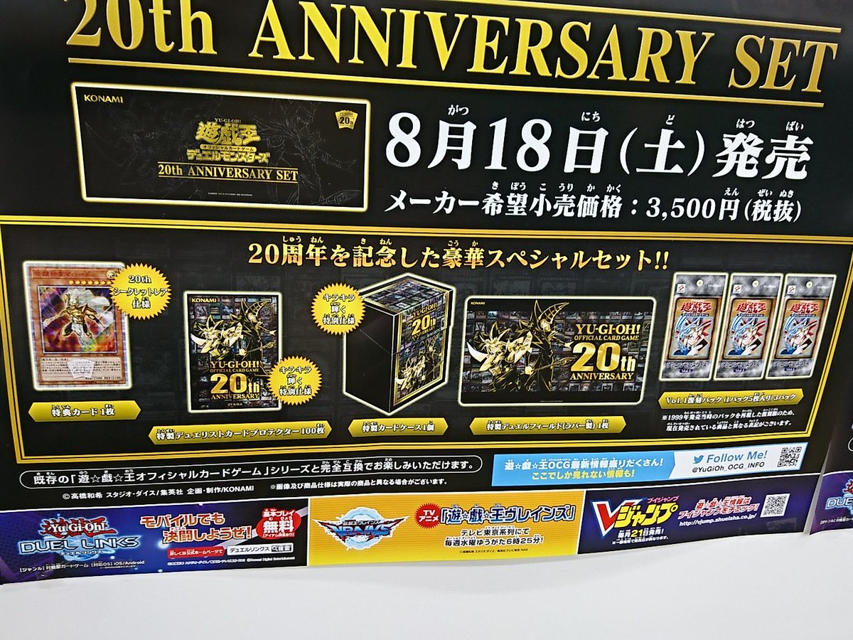シルバーピーチ 遊戯王OCG デュエルモンスターズ 20th ANNIVERSARY SET