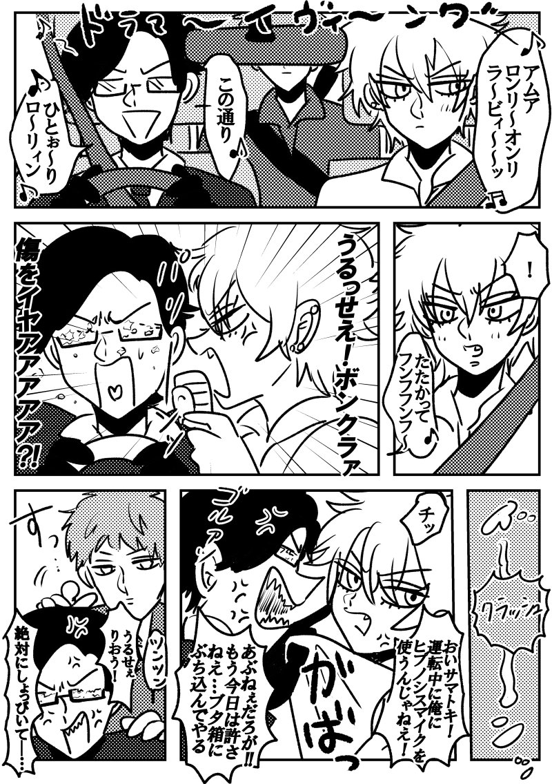 ドライビングヨコハマ～ 