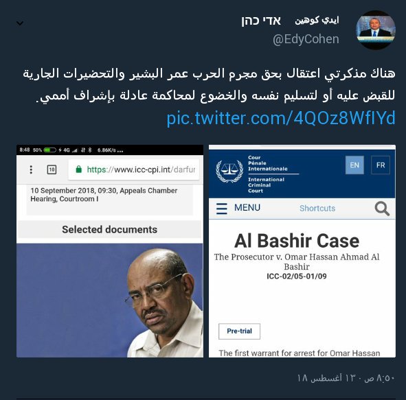Haitham1555's tweet photo. #السودان_وسيناريوهات_التغيير
تصريحات الاسرائيلى (ادى كوهين) للقبض على عمر البشير
جاينك فى كافورى يا #بشة،، الا تطير
اصلو الماقدرو عليه اولاد #الحلال ، بيعملوه اولاد #الحرام https://t.co/Osi3lCL9ZV