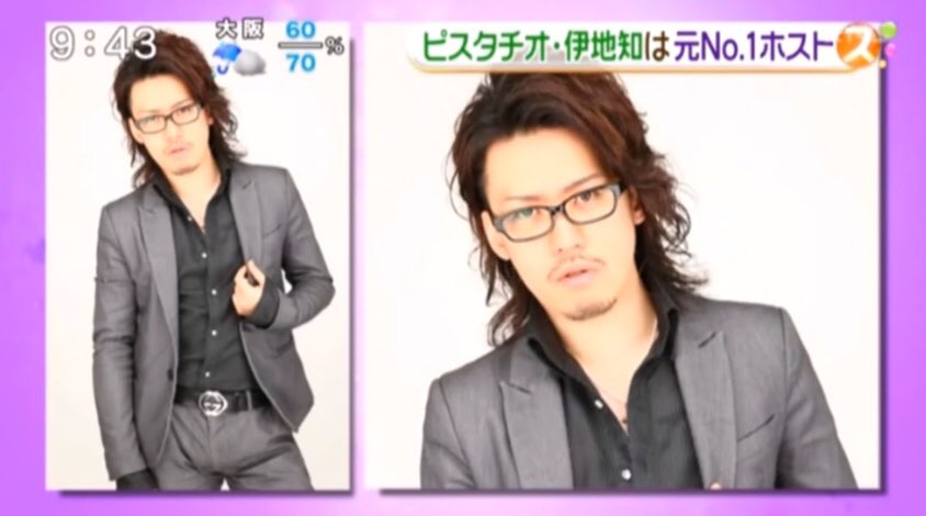 真虎 ピスタチオ伊地知はイケメンなのにどうして白目芸人をやってるのか選手権