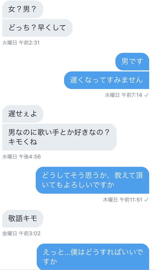 キモイ 歌い手厨