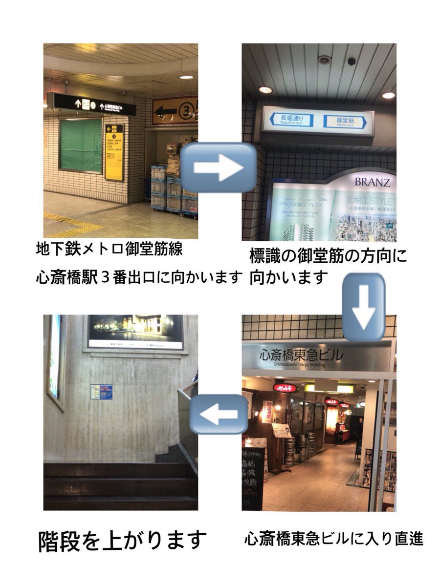 Suzu シンデレラ宣言 No Twitter 8 25 26 ポップアップ会場について 地下鉄メトロ御堂筋線 心斎橋駅３番出口徒歩7分 住所 大阪府大阪市南船場4 9 14第一丸米ビル2f 5号 です 地図の矢印の方向見間違わないように気をつけてください