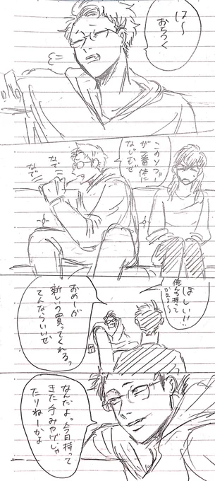 おめがばーす69 
