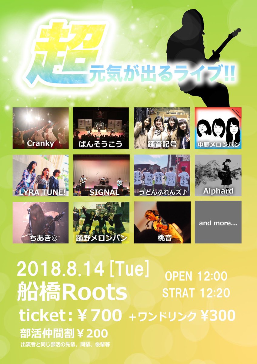 LOVESCREAM888's tweet photo. いよいよ明日！！！
夏休み中のLOVESCREAM のラストライブ！！！！
今のアイスは今しか観れません！！！
是非！来て頂きたいです！！！
みんなでこの時間楽しみませんか😊💓
[まゆ] https://t.co/tMIo8GC64F