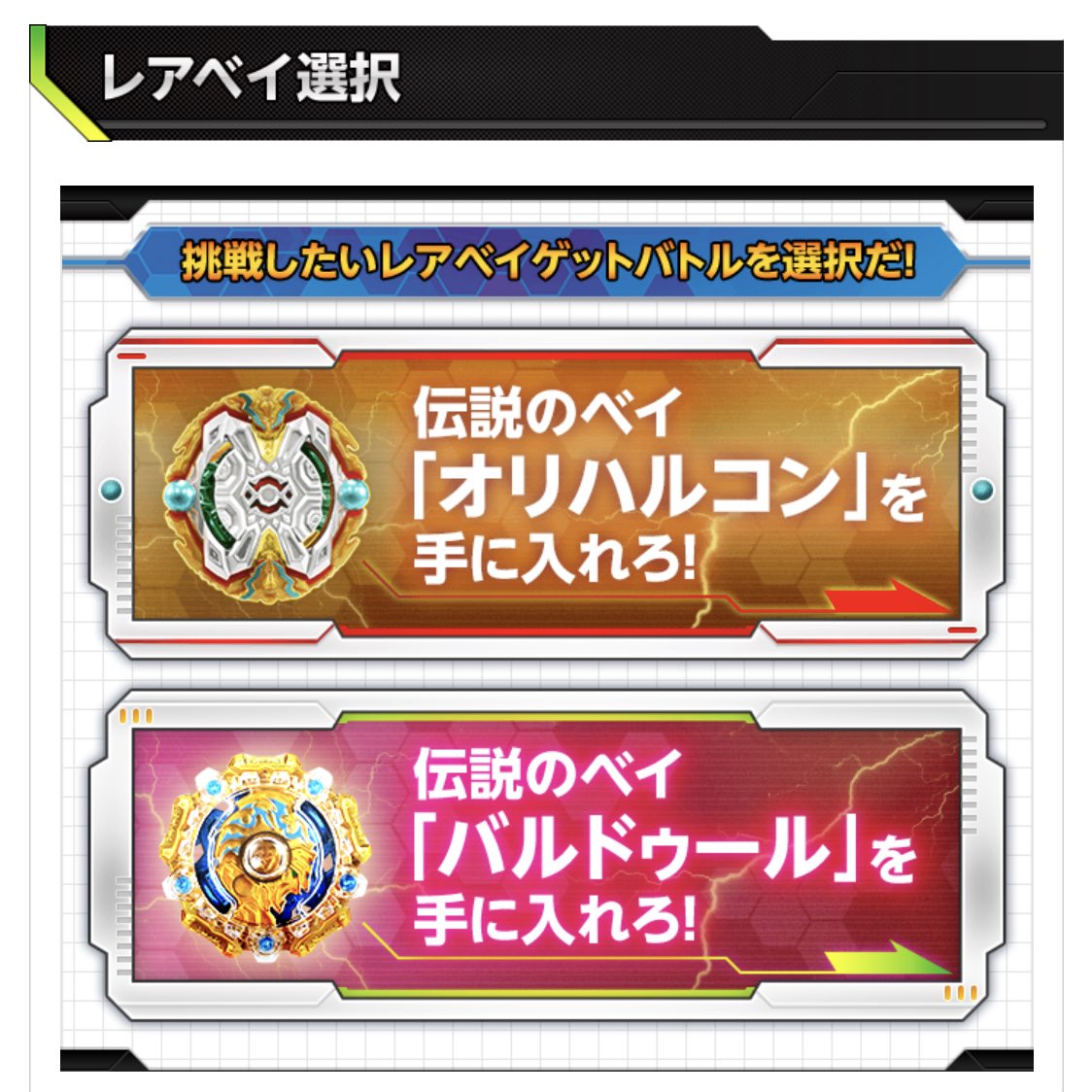 ベイコード ベイコード