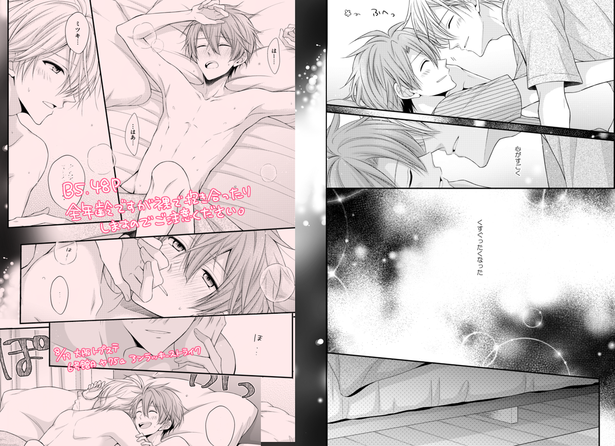 8/19 トプステ12新刊サンプル(ナギみつ)です。よろしくお願いいたします～!
▼pixivサンプル(13枚)
https://t.co/mQ8sJ0QcCx 