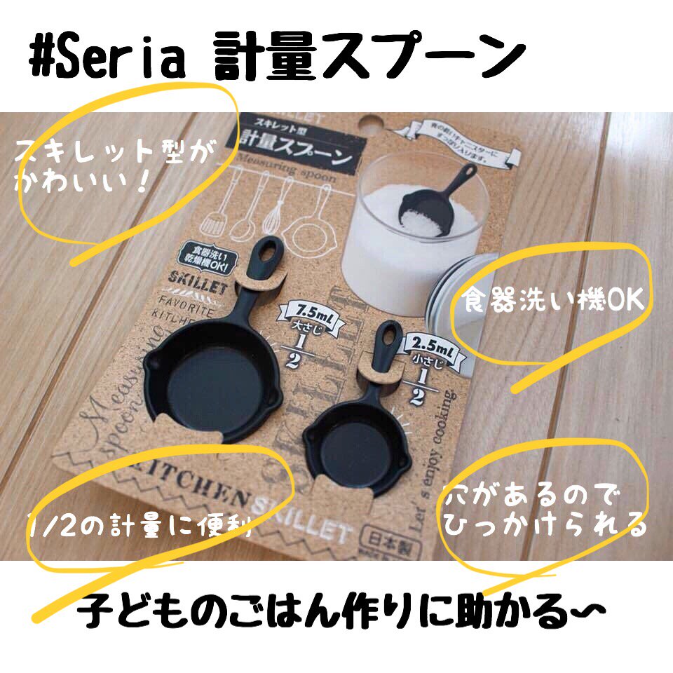 18年8月第3週 セリア100円グッズ Twitterパトロール Seria セリア ページ 3