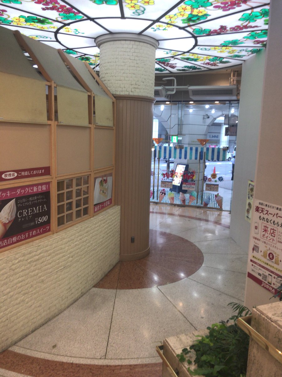全国スーパーめぐり ジョルナ町田 本日訪問 さいか屋が運営する町田駅近くのファッションビル 67年開業の超古参店舗 ここの 見所は昇降機 エスカレーターは日立の踏板が短い丸ボディ この古さでガラスにラメ入りなのも面白い エレベーターも綺麗に改装 全国スーパーめぐり ジョルナ町田 本日訪問 さいか屋が運営する町田駅近くのファッションビル 67年開業の超古参店舗 ここの 見所は昇降機 エスカレーターは日立の踏板が短い丸ボディ この古さでガラスにラメ入りなのも面白い エレベーターも綺麗に改装