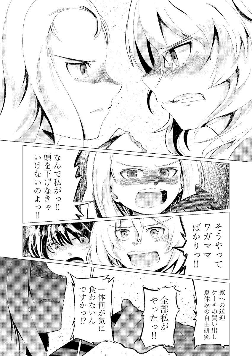 【C94委託】メロンブックス様で夏コミの新刊委託しています。
押田・安藤・マリーの3人が泣いたり怒ったり笑ったりするちょっと煙たい青春漫画、良ければ一読ください。

<メロブ様>
https://t.co/DikWiYeeJ0
<Pixivサンプル>
https://t.co/a0aH2onWi7 