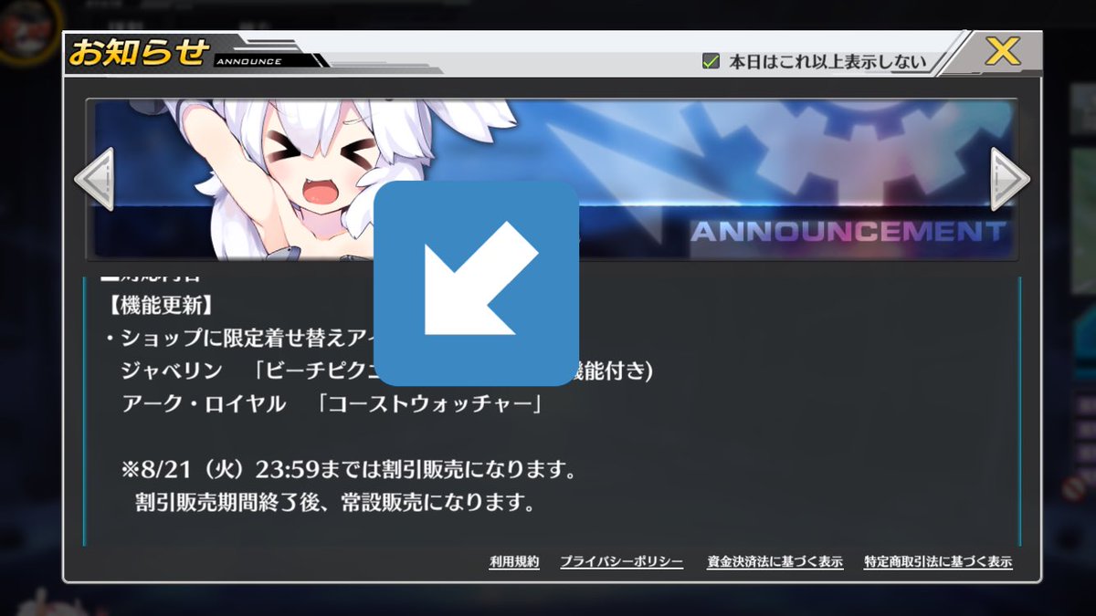 アズールレーンのチラ裏 36 ジャベリン アクロ水着実装 7ページ目 Togetter アズールレーンのチラ裏 36 ジャベリン アクロ水着実装 7ページ目 Togetter