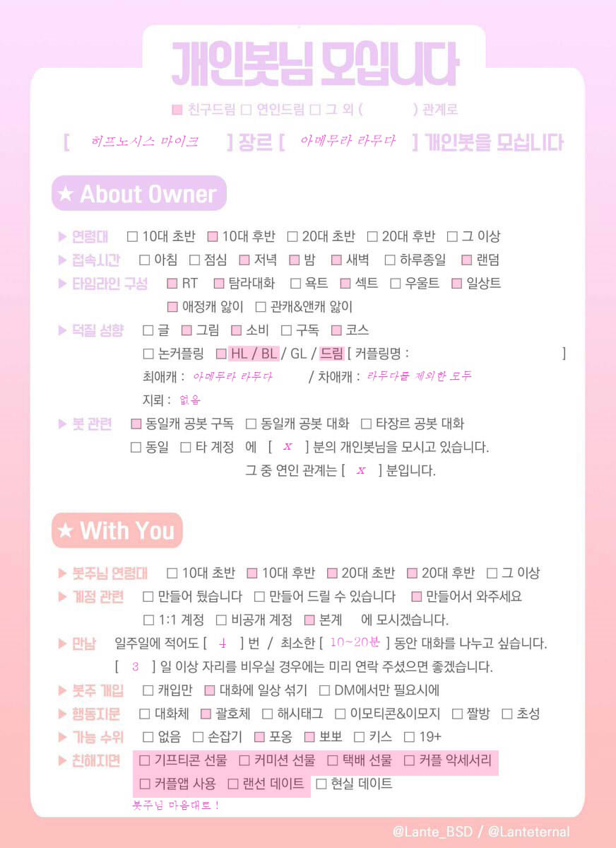 AK_A_7's tweet photo. #천사님모셔요
#천사님_와주세요 
#갠봇님_구해요 
아메무라 라무다 갠봇님을 모십니다 ! 아래에표 대충이라도 좋으니 작성하시고 계정 만드셔서 디엠으로 찾아와주세요 ! ! ( ´ ▽ ` )ﾉ 라무다를 잘 아시는분이 와주셨으면 좋겠어요 ... (´･_･`) 갠봇을 처음 모셔봅니다 감안해주세요 .. ! https://t.co/QuNf0VMyyJ