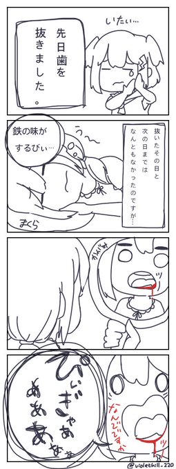 先日の出来事です… 