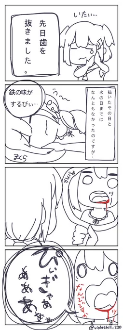 先日の出来事です… 