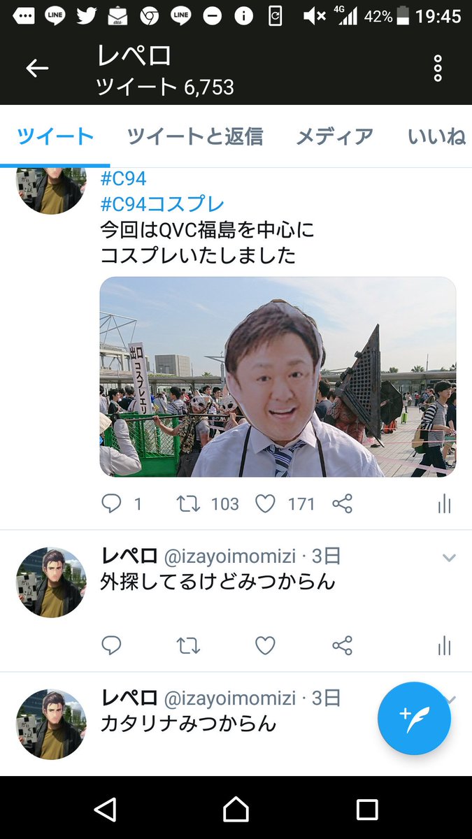 レペロ 同じツイート者なのにこの差はなんでですかね年収450万
