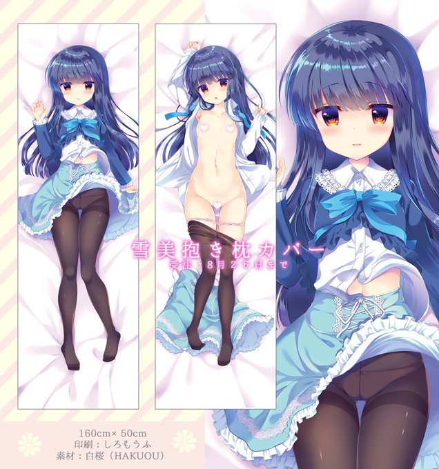 【雪美抱き枕カバー&大判フードタオル◆BOOTH受注開始のお知らせ】
C94の雪美抱き枕カバーと大判フードタオルの受注をBOOTHにて開始しました
8/26(日)までの受付になります
会場で買えなかったという方はご検討下さい～

https://t.co/ky8TSLaVLa 