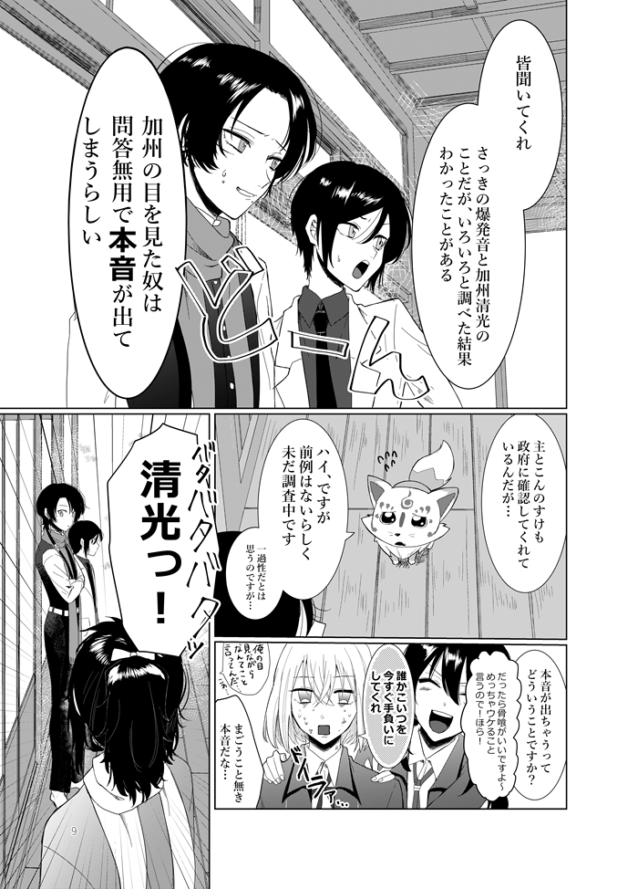 8/19のさにわ日和7に清さにで参加します～～～!!ドタバタラブコメです!!どうぞよろしくお願いします😘💦Pixivにも+αサンプルあげてます!
https://t.co/pvcAb8INdg 