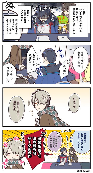 【川徳】「大手川端とドピコ秋声」 No.02 