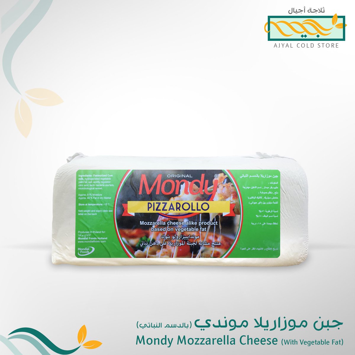 AjyalColdStore's tweet photo. جبن موزاريلا موندي بالدسم النباتي
Mondy Mozzarella Cheese with Vegetable Fat

#جبن #جبنة #موزاريلا #جبن_موزاريلا #جبنة_موزاريلا #جبنة_بولندية #بولندا
#Mozzarella #Cheese #MozzarellaCheese #Poland_Cheese #Poland

#ينبع #السعودية
#Yanbu #SaudiArabia #Saudi_Arabia https://t.co/T52keANTs6