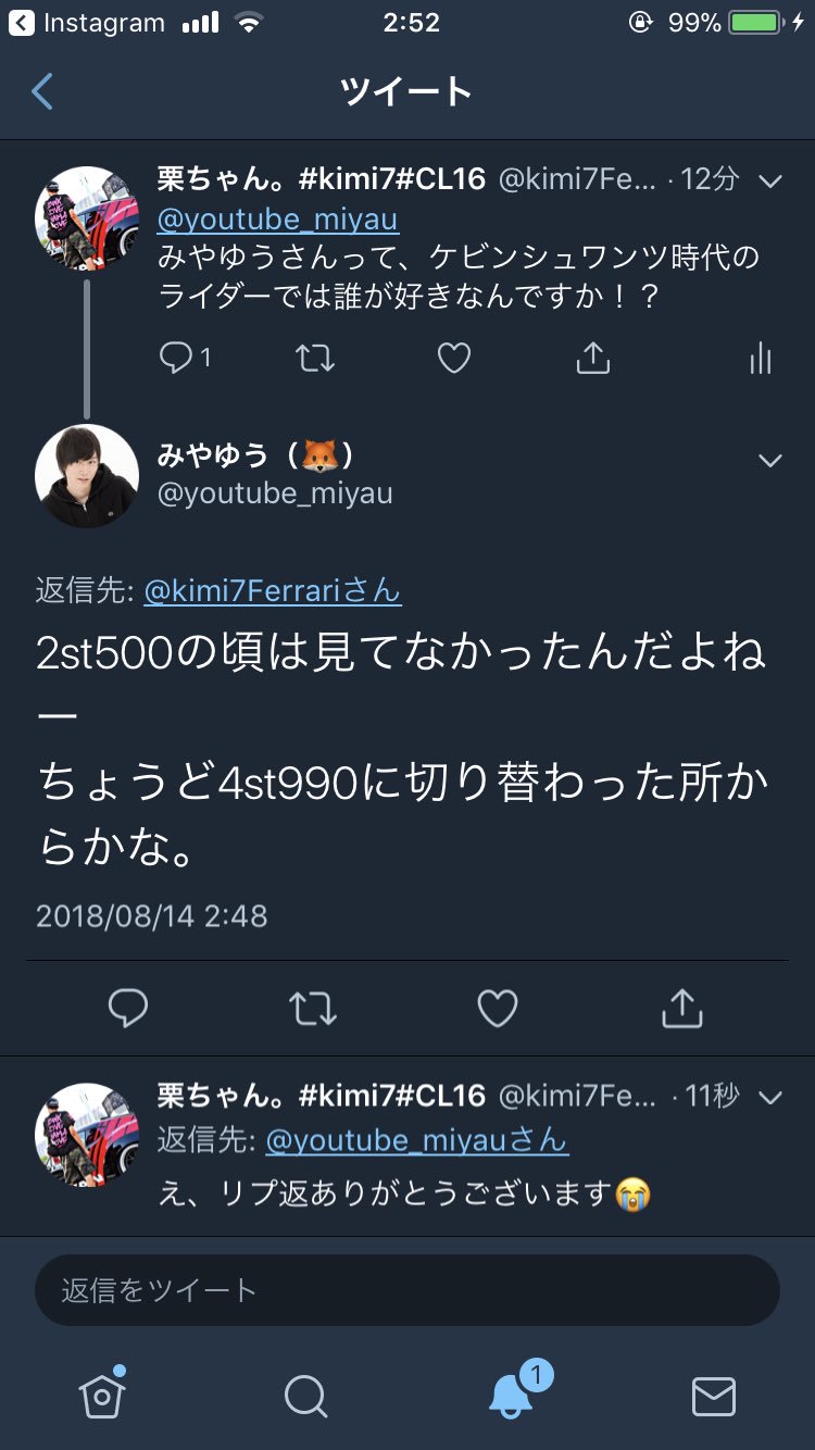 栗ちゃん 𝐼 𝐿𝑜𝑣𝑒 𝑘𝑖𝑚𝑖 みやゆう みやゆうさん みやゆうさんからリプ返きて泣きそう T Co Fkhvozblky Twitter