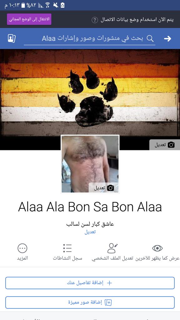 Imlookingforab1's tweet photo. صفحا لفيسبك https://t.co/b7NGQ8LMmx