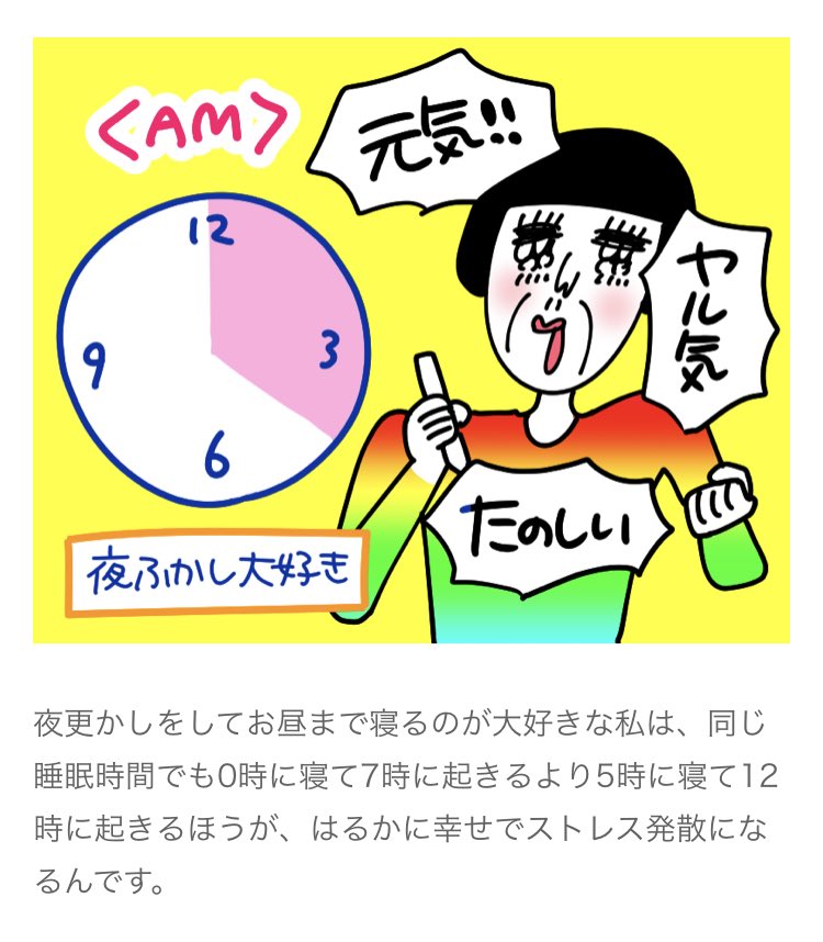<キシダチカのもしも◯◯だったら>
が更新されました!
子供の頃から夜更かし大好き!な夜型人間の私が早寝早起き生活に挑戦。早起きは三文の徳ってマジなのか〜〜?!
記事はこちらから?
https://t.co/e2gFg4Pagv