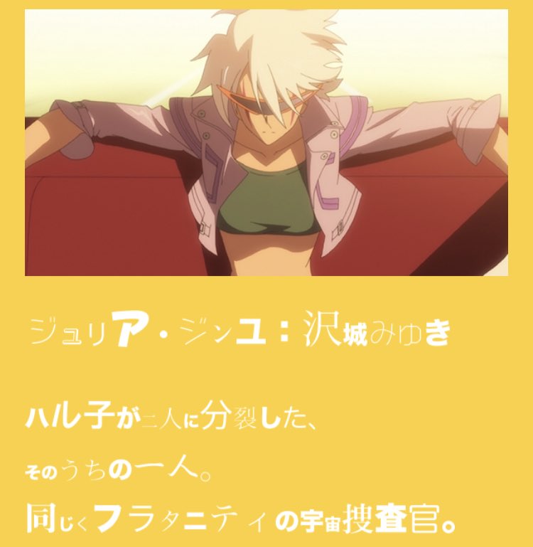 劇場版フリクリ公式 Blu Ray Box発売中 フリクリ プログレ ジンユ Cv 沢城みゆきさん T Co Cx2piwowdt Flcl 劇場版フリクリ公式 Blu Ray Box発売中 フリクリ プログレ ジンユ Cv 沢城みゆきさん T Co Cx2piwowdt Flcl
