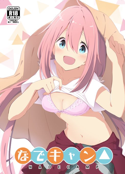 c94新刊「なでキャン」、書店さんで委託中です
よろしくお願いします!

メロン https://t.co/L6YftEMtoL
とら  https://t.co/d98TrczrOZ 