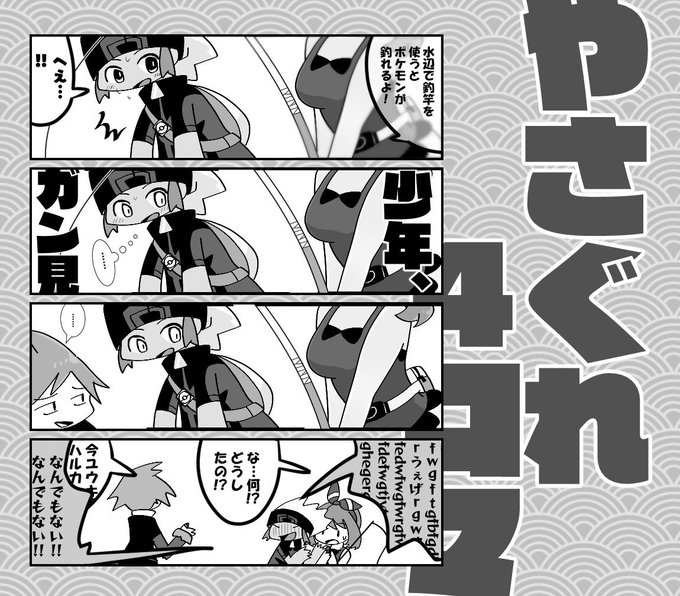 磊 Ishimaniamania さんのマンガ一覧 4ページ ツイコミ 仮